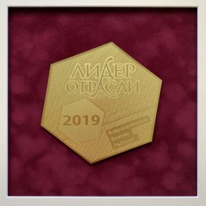 АО «РИВЦ-Пулково» получен национальный сертификат «Лидер отрасли 2019»