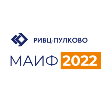 Завершился Авиационный онлайн-форум МАИФ 2022