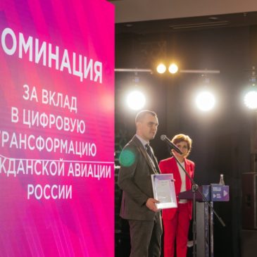 «РИВЦ-Пулково» получил премию Digital Leaders 2022