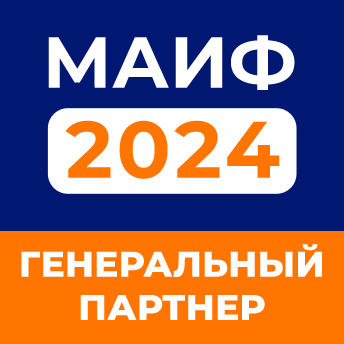 Benza | АО «Пензаспецавтомаш» – Генеральный партнер МАИФ-2024