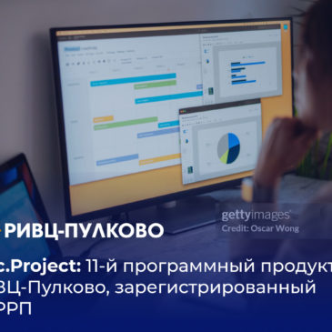 Регистрация программного продукта «Rivc.Project» в ЕРРП