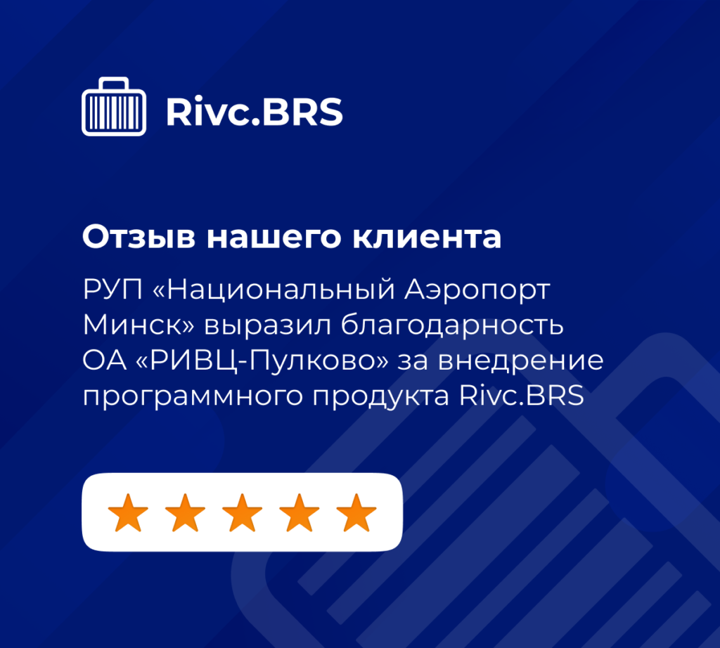 Rivc.BRS отзывы